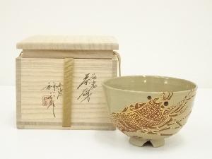 丹波焼　祥公窯　杉原祥公造　海老茶碗（共箱）